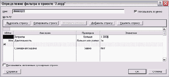 Диалоговое окно редактирования...
