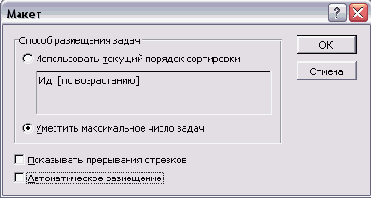 Диалоговое окно настройки дополнительных параметров календаря