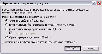 Определяем, как поступить со слишком большим рисунком